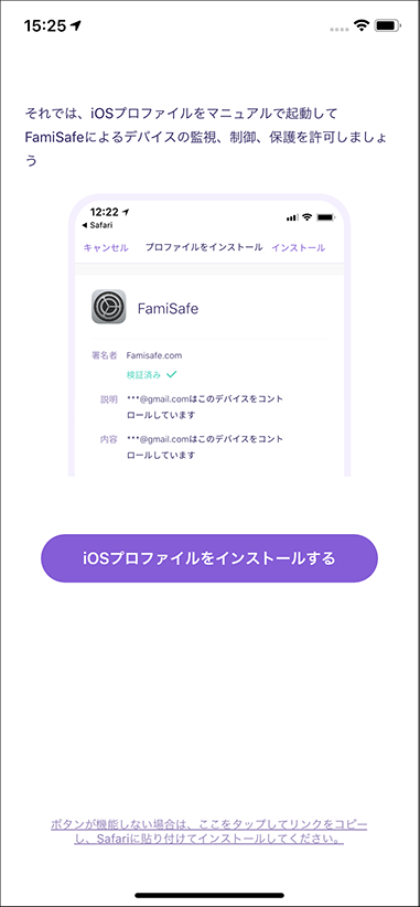 Downloaded Profile to find FamiSafe Profile