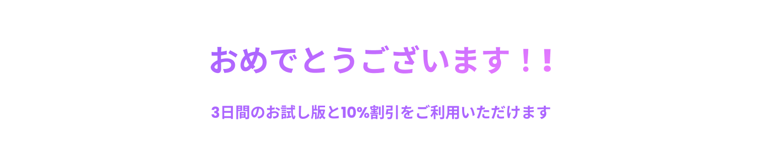 Congratulations ! Get a 3-Day Trial and  10% Discount