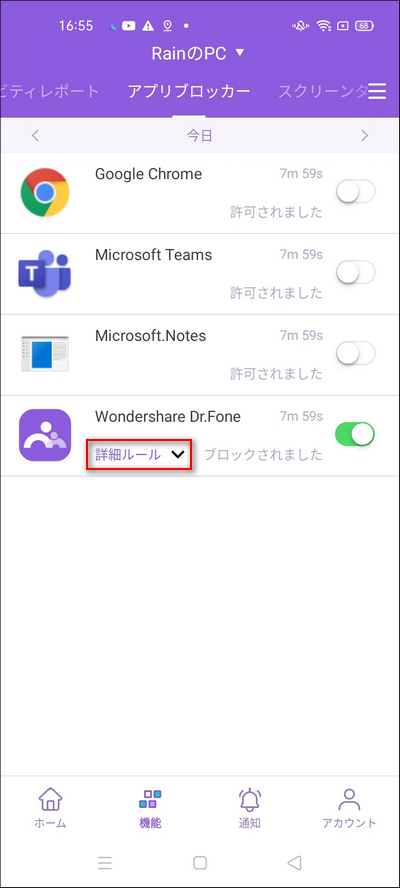 windows mac block app
